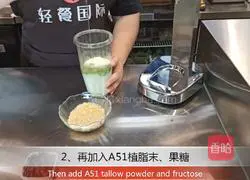 Milk tea hot drink | Matcha red bean fragrant rice recipe illustration 2