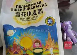 Pumpkin and pork dumplings recipe 1