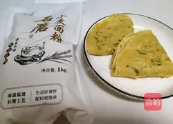 Illustration of how to make egg and green onion cake 10