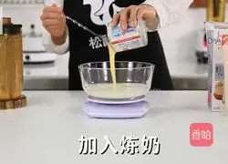 Cheese How to make milk cap (Squirrel Chacha Milk Tea Tutorial) Illustration 5