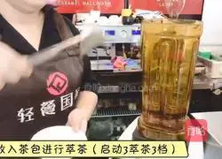 Hot Fruit Tea | Peach Passion Fruit Tea Recipe Illustration 1