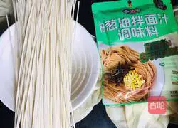 Illustration of how to make noodles with scallion oil 1
