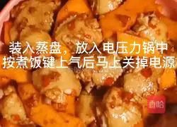 Illustration of how to make pumpkin steamed chicken wings 14