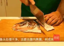 Illustration of how to make raw fish head without frying or deep-frying, so that the fragrance bursts and the lid cannot be suppressed 1