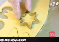 Baby Snack Series~Cheese Biscuits Recipe Illustration 11