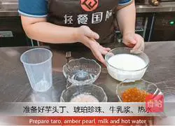 Illustration of how to make fresh milk with taro mud 1