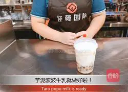 How to make fresh milk with taro paste Illustration 8