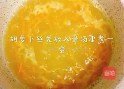 Illustration of how to make vegetable ring noodles in bone soup 3