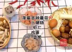 Illustration of how to make matsutake bone soup 1