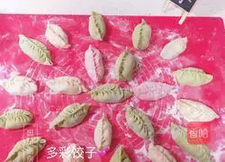 Colorful Dumplings Recipe Illustration 5