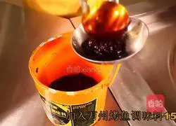 Wanzhou Grilled Fish Recipe Illustration 11