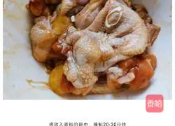Illustration of how to make glutinous rice grilled wings 5