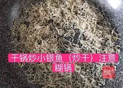 How to stir-fry Korean whitebait Illustration 3