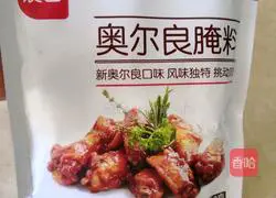 Orleans Honey Grilled Wings Recipe Illustration 2