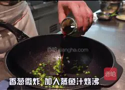 Illustration of how to make scallion oil and shrimp crackers 9