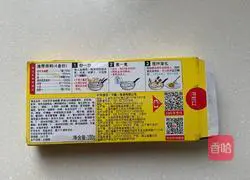 Haoshi Curry Beef Rice Recipe Illustration 3