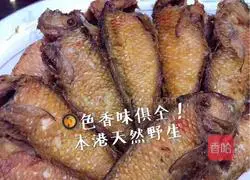 Illustration of how to make fried Yingge fish 7