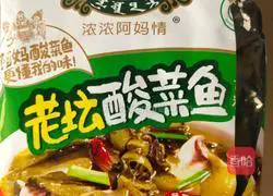 Illustration of how to make pickled fish 2