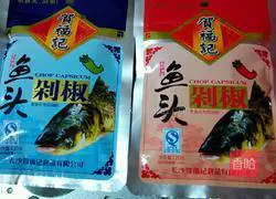 Illustration of how to make fish head with chopped pepper 2