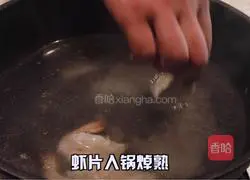 Illustration of how to make scallion oil and shrimp crackers 6