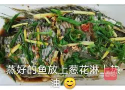 Illustration of how to make steamed Fushou fish 4