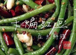 Illustration of how to make stir-fried cowpeas 10