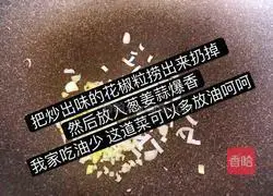 Alfalfa meat (alfalfa without meat) Meat recipe illustration 4