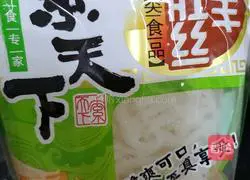 Illustration of how to make dry pot fish 8