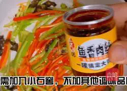 Fish-flavored shredded pork Illustration of how to do it 6