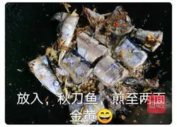 Fried saury Illustration of how to do it 5