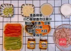 Illustration of how to make fish-flavored shredded pork 1