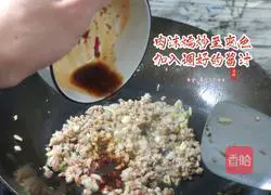 Illustration of how to make fish-flavored eggplant (family version) 11