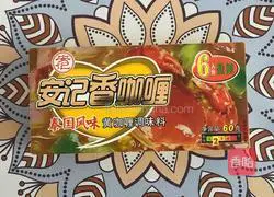 Thai Yellow Curry Chicken Recipe Illustration 1