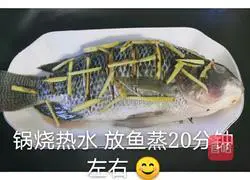 Illustration of how to make steamed Fushou fish 3