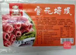 Illustration of how to make bacon enoki mushrooms 1