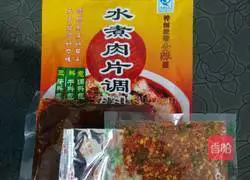 Boiled beef Illustration of how to make slices 1