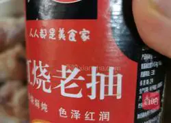 Illustration of how to make lazy chicken legs 4