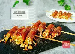 Barbecue Bacon Enoki Mushrooms Recipe Illustration 7