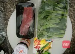 Illustration of how to make stir-fried beef with kale 1