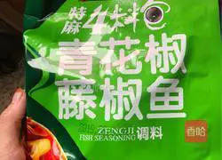 Boiled fish, spicy boiled fish recipe 2