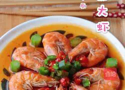 Illustration of how to steam prawns in oil 3