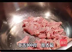 Illustration of stir-fried beef tongue 1