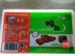 Illustration of home-style fried duck blood 1