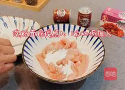 Illustration of making sweet and sour pork loin 6