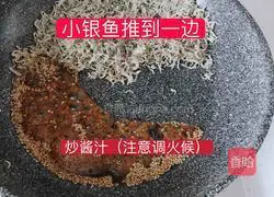 Illustration of how to stir-fry Korean whitebait 5