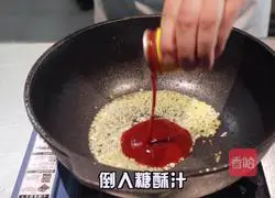 Illustration of how to make sweet and sour pork loin 8