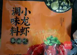 Illustration of how to make spicy crayfish 7