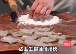 Illustration of how to make scallion oil and shrimp crackers 5