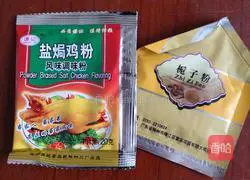 Illustration of how to make salt-baked chicken wings 2