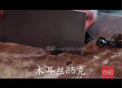 Fish Illustration of how to make shredded pork 2